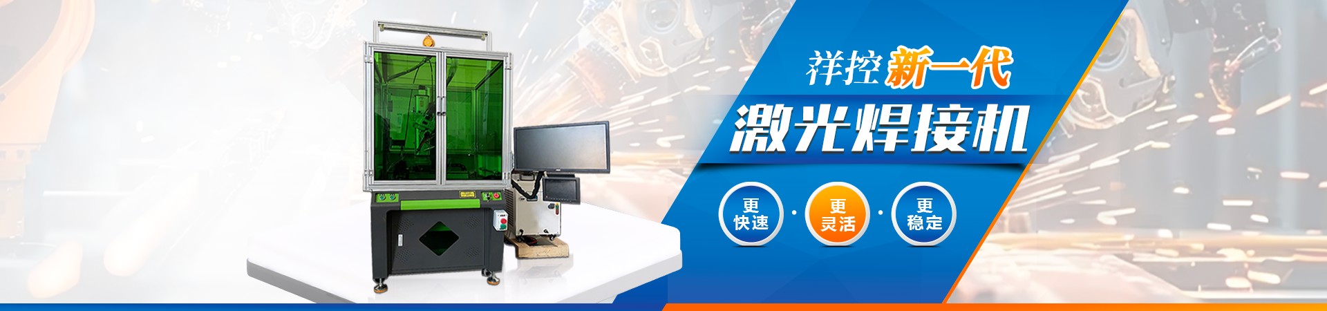 长沙激光焊接机